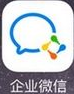 企业微信APP图标