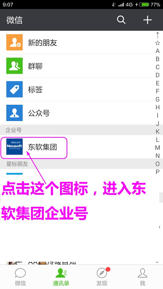 取消关注步骤截图1