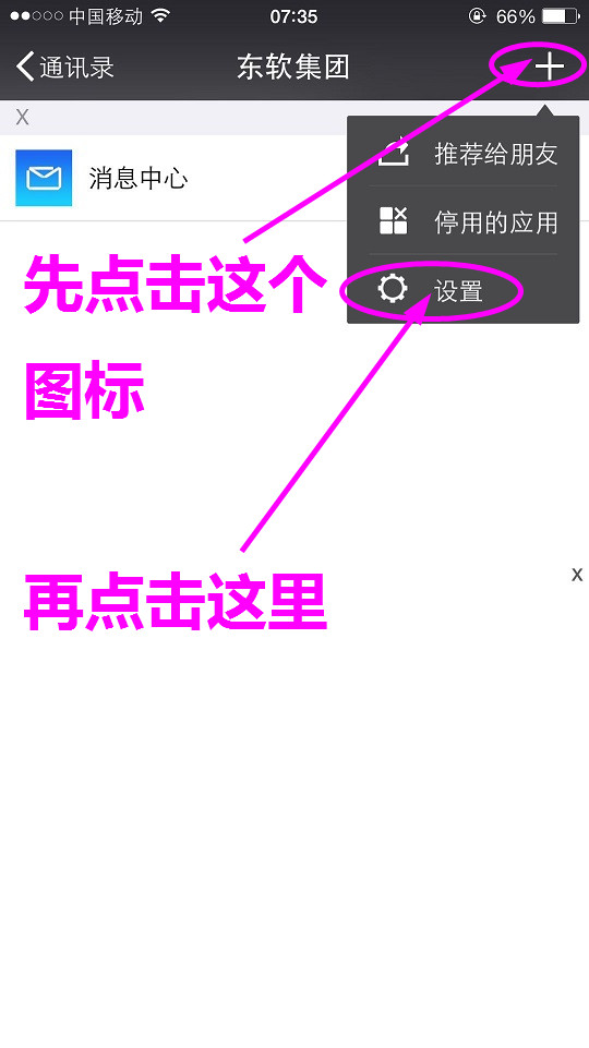 取消关注步骤截图2