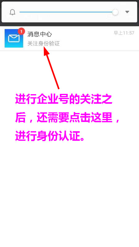 身份验证步骤1