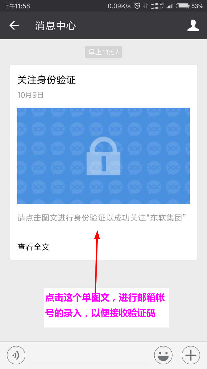 身份验证步骤2